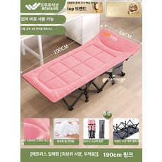 접이식 싱글 오피스 낮잠 침대 휴대용 병원용 간이침대 야외용, 갓데스핑크 190cm 플래그십 초두꺼운