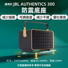 一方石 黑胡桃木音響底座 提升音質, 1個, 適用於300防震底座