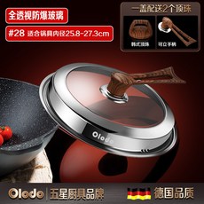 Olodo 40cm 全透視防爆玻璃鍋蓋 附可立式電木頂珠手柄, 1個, 28cm全透視送可立手柄 電木頂珠手柄