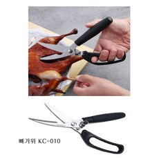 [성실한오피스] 뼈가위 (KC-010) 닭 고기 생선 손질, 1개