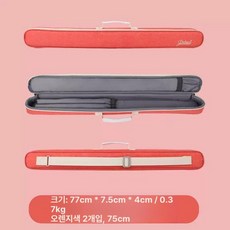 대금케이스 피리 가방 보관파우치 플룻 긴 단소, 오렌지- 75cm (2팩)