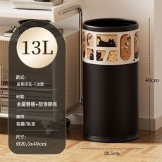 萌趣猫咪家用客厅高颜值直投筒厨房卫生间大号轻奢高级感垃圾桶, 1個, 13L萌趣猫咪皮革款:1個