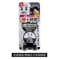 LEC 研磨去水垢清潔劑, 浴室鏡面/陶器去水垢除鱗膏-黑, 1個
