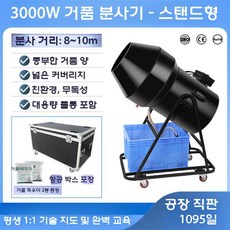 워터파크 파티 버블건 버블 머신 폼머신 결혼식 수영장 거품기계, 블랙3000W+플라이트케이스+거품2팩