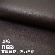 가죽패치 가구리폼 보수테이프 수선패치레자시트인조가죽스티커가죽보수테이프가죽수선스티 가죽스티커, C. 진한 갈색