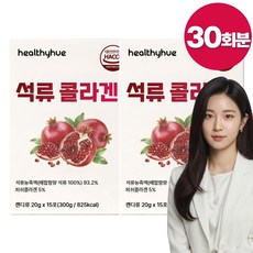 헬씨휴 초저분자 피쉬 콜라겐 석류 젤리 (12통 옵션 구매시 빨간스캔들 증정), 2개, 300g