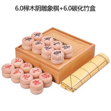 台灣熱銷 象棋 桌遊 禦雅象棋中國象棋實木套裝仿皮棋盤象棋帶棋盤棋盒實用禮盒全套, 6.0碳化竹盒+6.0櫸木象棋, 1個