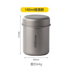 SNOW ROCK TITANIUM 純鈦茶葉罐, 插拔蓋小號茶葉罐, 1個