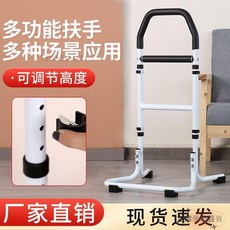 台灣發貨 起身扶手架 起床輔助器 老人床邊扶手 浴室扶手 康復多功能助步器, 1個, 防滑腳墊,新款扶手