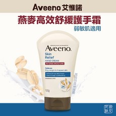 Aveeno 艾惟諾 燕麥 高效舒緩 護手霜, 1個
