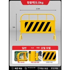 픽노바 진입금지바리게이트 휀스 금지 스텐바리케이드, 19.1x1.5m 옐로우블랙 아연도금 강관/스테인리스, 1개