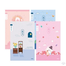 미쥬 한문노트 한문필사, 여아랜덤1개