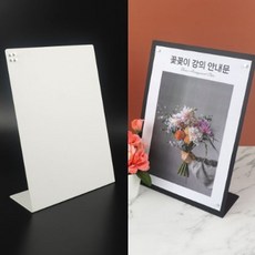 스틸 스탠딩 L형 A 자석부착 보드판+새론무역Shop, 검정