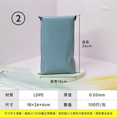 水銀藍 破壞袋系列, 1個, 2號袋 寛18*長26+膠4CM