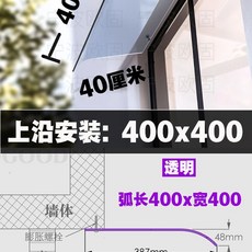 어닝 투명 아크릴 렉산 빗물막이 차양막 비가림막, F. 400x400 완전투명상하단 가장자리 설치