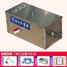 油水分離器 廚房餐飲商用過濾器, 1個, *加厚款50x30x30cm三孔, N/A