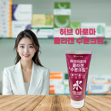 (주)제이비코스 허브 아로마 콜라겐 수분크림, 4개, 200ml