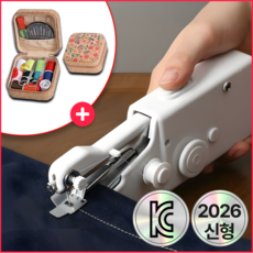 로라쉐 가정용 휴대용 원버튼 미니 핸드 미싱기 반짇고리 세트, 화이트, 미니재봉틀+반짇고리