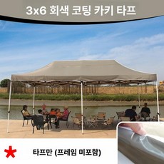 트램폴린 캐노피 대형 캠핑장 천막 실외 원형 초대형, 3 x 6 카키그 이중층 방수 자외선 차단