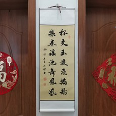 書法卷軸 飛鸚鵡鳳凰 尺寸33x95cm, 參考詳情頁