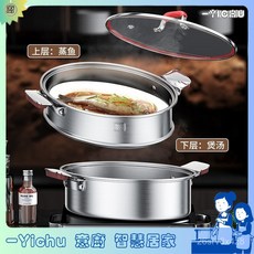 YIChu-316不鏽鋼蒸魚鍋家用橢圓形蒸魚神器特大號多層多功能魚蒸鍋 WTVK, 1個, [304升級款食品級特厚],蒸魚鍋單層[單鍋]送蒸片