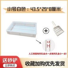 寵物狗厠所 網架漏糞 易清潔 寵物訓練, 1個, 2號43.5*29*8白色,正常凈空2.0cm左右, 白色