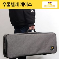 로코망고 콘서트 소프라노 우쿨렐레 케이스, 1개