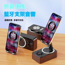 可折疊藍牙支架音響，手機支架音響，長效續航，影音娛樂一體, 1個, 手機支架音響 黑色