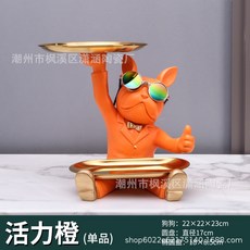 【台灣熱銷】法斗擺件 鬥牛犬 鑰匙收納 裝飾品北歐 玄關收納 鑰匙收納 托盤前臺 交換禮物 開業禮品 玄關擺件, 點贊旺財橙色539+真眼鏡, 1個
