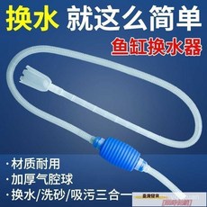 魚缸換水神器水器手動吸便器虹吸清理清洗抽水吸管清潔工具換水器, 1個, 實用配件【固定夾】,【耐用材質-經濟實用-洗砂排污】
