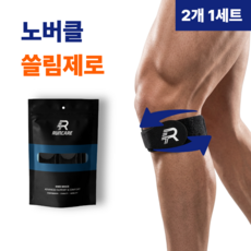 2세대 런케어 고탄력 슬개건 무릎보호대 러닝 등산 스포츠 용품, 블랙, 2개 블랙, 2개
