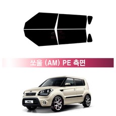 레드스타 1세대 쏘울 페이스리프트 (11~13년) AM 측면 썬팅필름 열차단 자동차 썬팅지, 측면 UV 열차단 블랙 5% (진함)