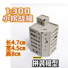 1/300 프라모델 건담 밀리터리 미니어처 모형 제작 건물 교각 전신주 빌딩 DIY 디오라마 재료, 024, 1개