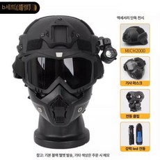 전술 위장 장비 고글 장착 성인용 밀리터리 서바이벌, 1개, 그레이