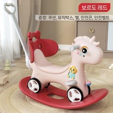 작은 목마 베이비 2 in 1 1-3 생일 선물 장난감 아이들 흔들기 놀이, 4 마 보르도 레드+등받이+퍼터