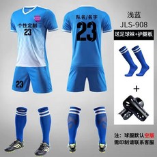 男女成人兒童足球服套裝 短袖比賽訓練隊服 小學生運動足球球衣 1901