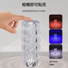 YYTY 玫瑰花氛圍燈 觸控 水晶臺燈 RGB 16色光 USB充電, 充電款 三色 觸控