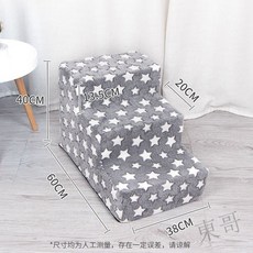 熱賣 寵物階梯寵物樓梯可拆洗防滑臺階小型犬泰迪爬梯床邊沙髮爬高上床海綿梯子QT0U, 大三層40cm高灰星星(法蘭絨), 1個