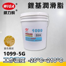 WIGA 威力鋼 1099-5G 5加侖桶裝 #2號 鋰基潤滑脂(黃油條、潤滑油、牛油), 1個