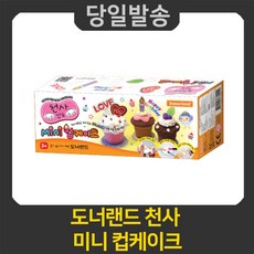 도너랜드 굿펜 천사 미니 컵케이크