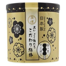 SANYO 山洋 日本製黑色螺旋棉花棒, 150支, 1盒