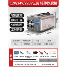 캠핑카 무시동히터 난방기 캠핑용 온풍기 화물차 트럭, 1개, 12/24/220V 플래그십