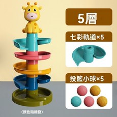 軌道轉轉樂疊疊樂滾球玩具，彩色滾球疊塔，兒童益智玩具，激發創意，訓練手眼協調, 小鹿軌道轉轉樂, 1個