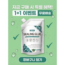 [균열방지100년] 속건성 자가 수평성 고탄성 균열 방지 보수 접착제 독일산 하이테크 접착제, 화이트, 4개