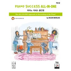 피아노 석세스 올인원 제2급:다운로드용 음원파일 제공, 예솔