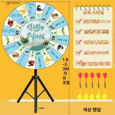 다트판 게임 보드 과녁판 실내 스탠딩 삼각대 마그네틱, 1개, 1.2m 단오절