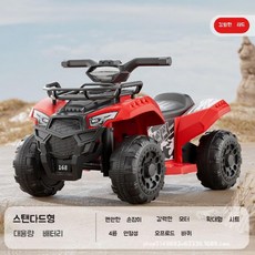 어린이용 ATV 오프로드 차량 전기 오토바이 유아 어린이 아기 전동 바이크 장난감, 빨간색