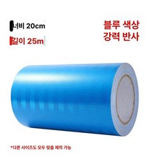 표시용 화살표 테이프 안내 바닥 유도라인, 블루 20cmx25m, 1개
