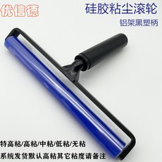除塵粘塵矽膠滾輪 OCA清潔滾輪 PCB粘塵膠輥滾筒 無塵車間壓貼膜軟膠 除塵矽膠滾輪 防靜電清潔貼片滾輪 膠輥滾筒, 1個, 6寸152MM