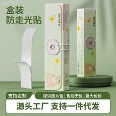 防走光貼 領口神器 防漏貼 衣服胸口隱形貼